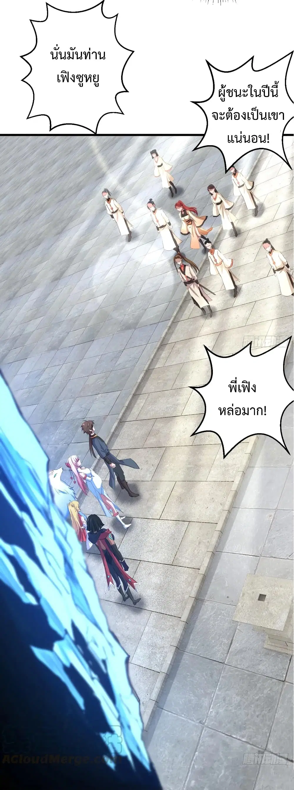Super Harem Card ตอนที่ 18 — page 8 of 40