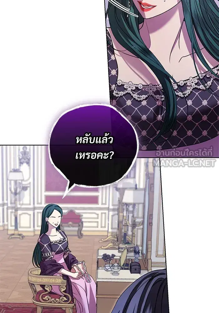 To My Husband’s Mistress ตอนที่ 19 — page 51 of 118
