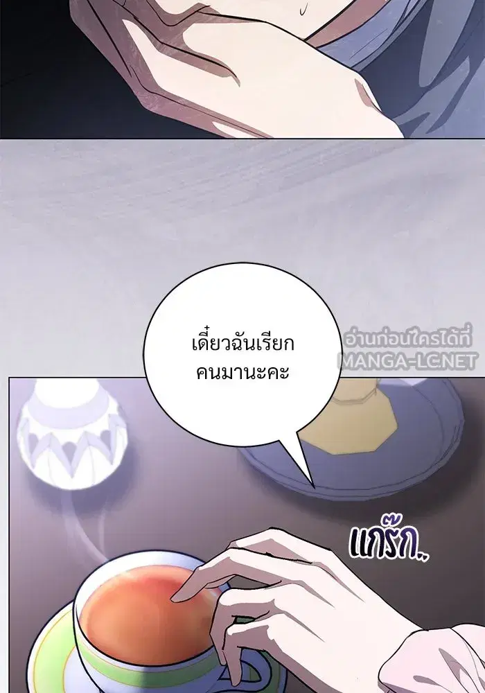 To My Husband’s Mistress ตอนที่ 42 — page 39 of 112