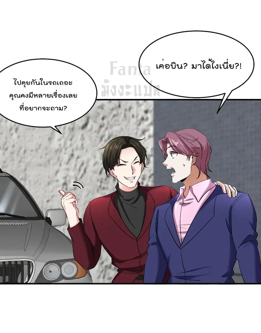Dragon King Hall ตอนที่ 189 — page 19 of 37