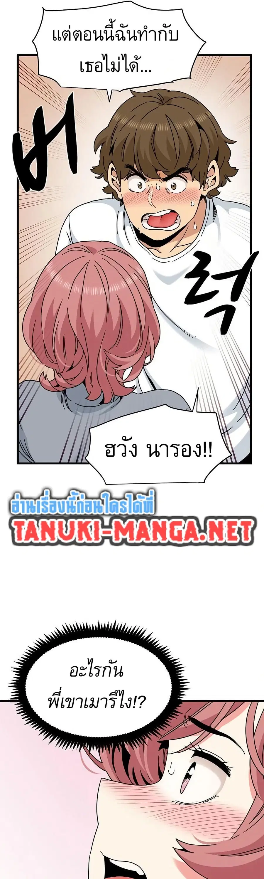 The Turning Point ตอนที่ 99 — page 39 of 50