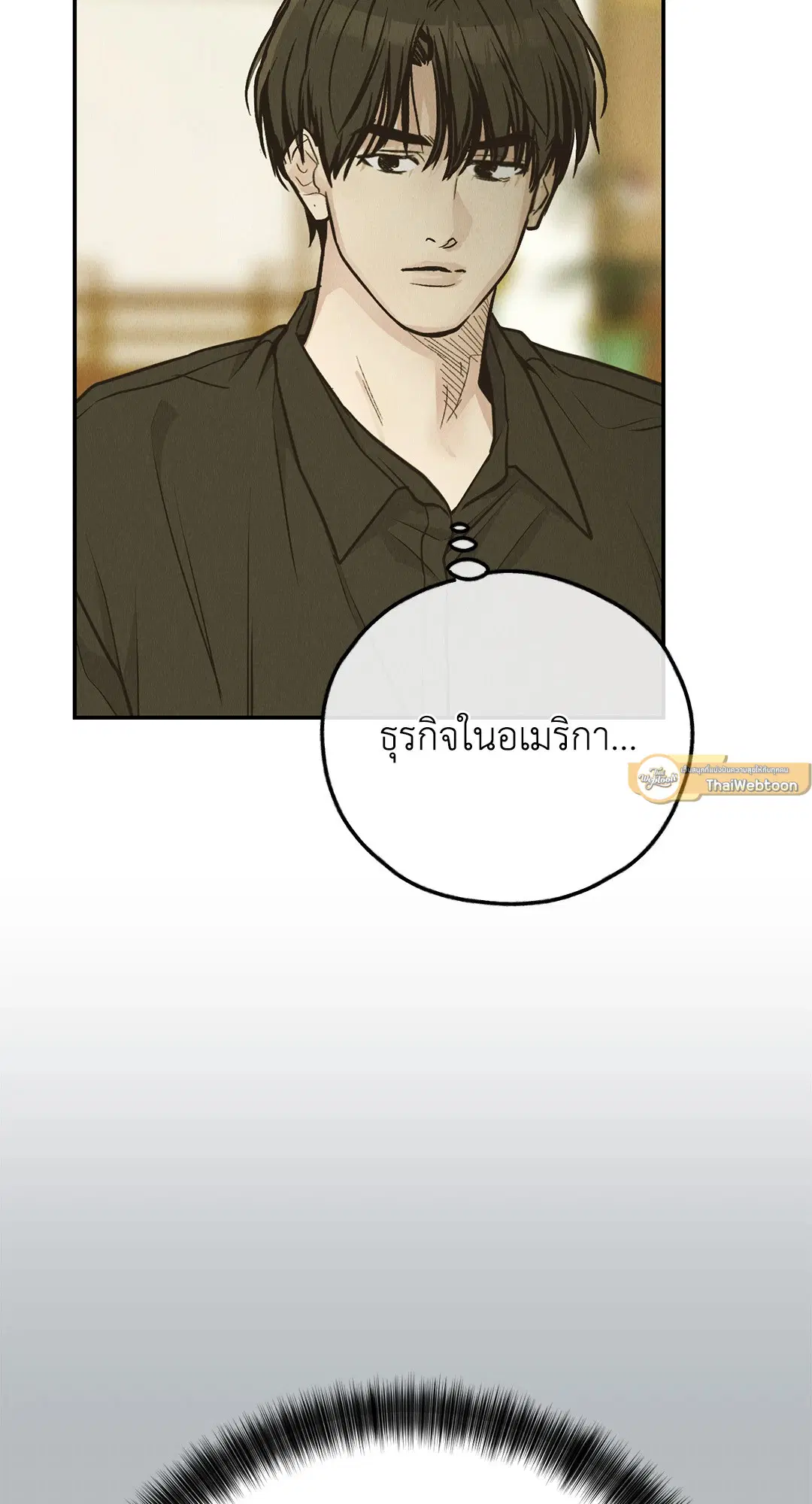 PAYBACK ตอนที่ 74 — page 50 of 98