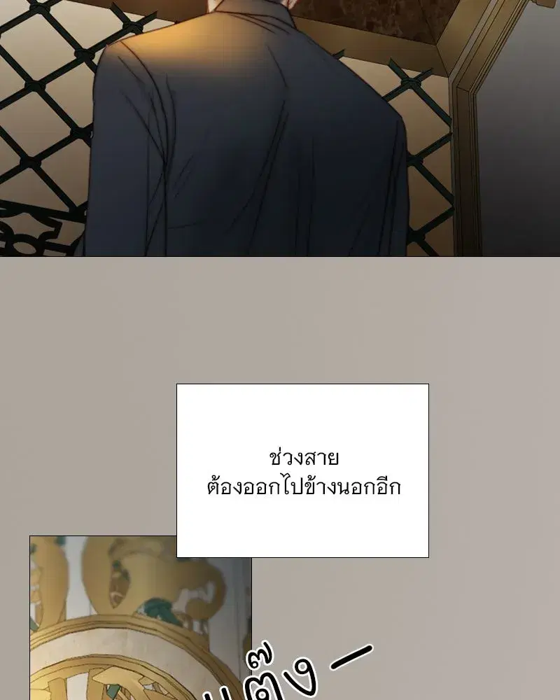 Serena ตอนที่ 106 — page 56 of 135