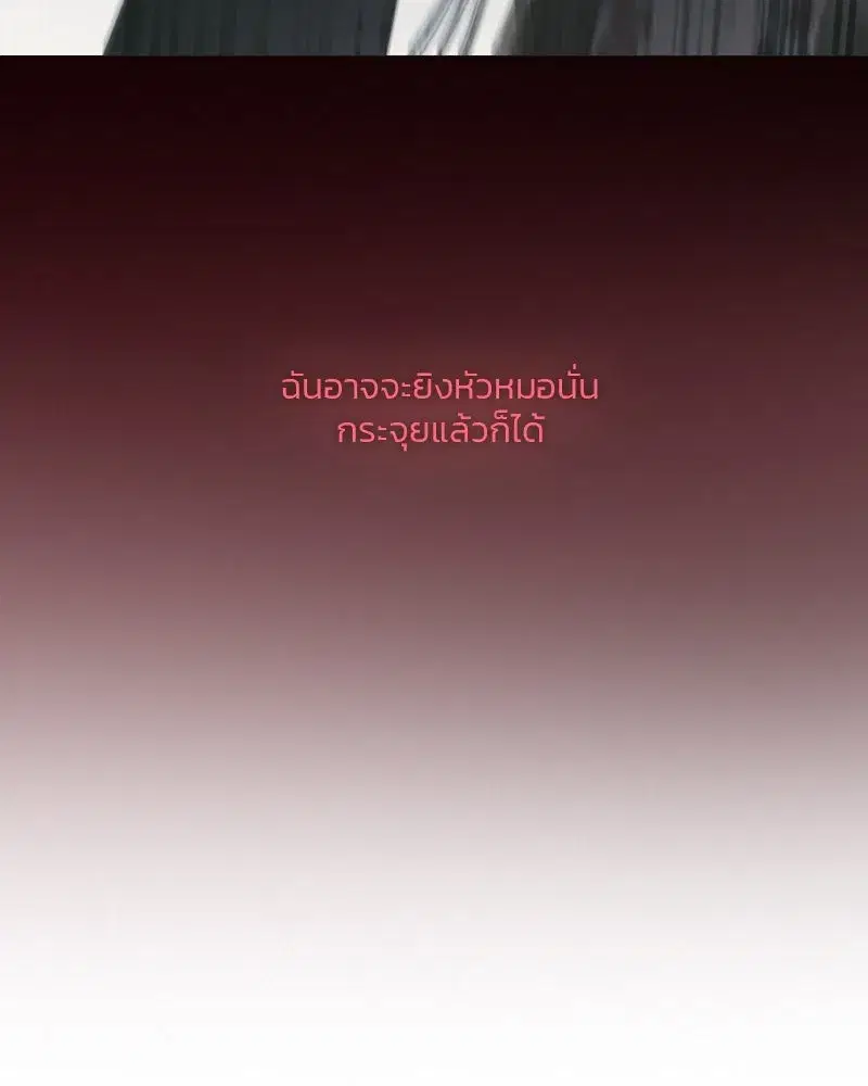 Serena ตอนที่ 73 — page 91 of 147