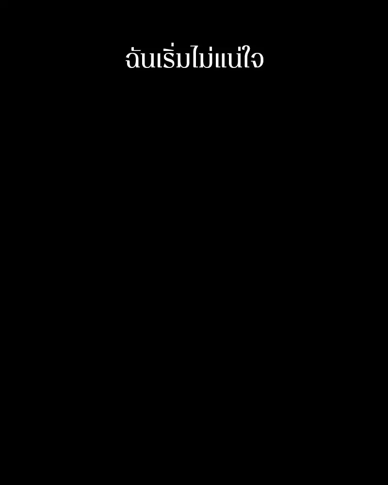 The Player ตอนที่ 148 — page 109 of 178