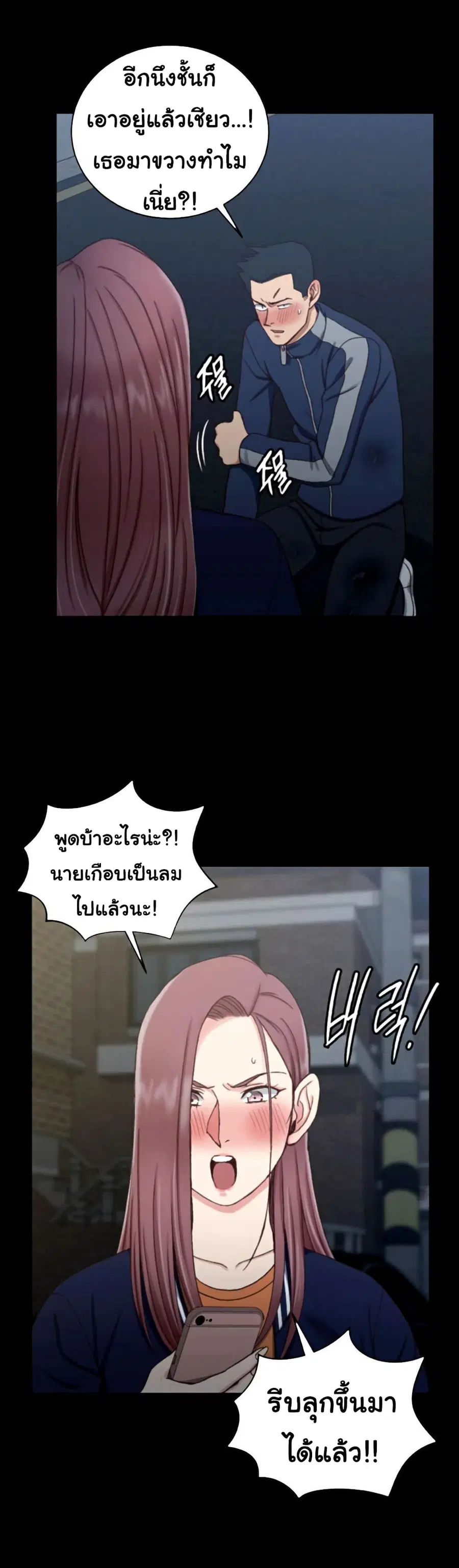 His Place ตอนที่ 102 — page 23 of 30