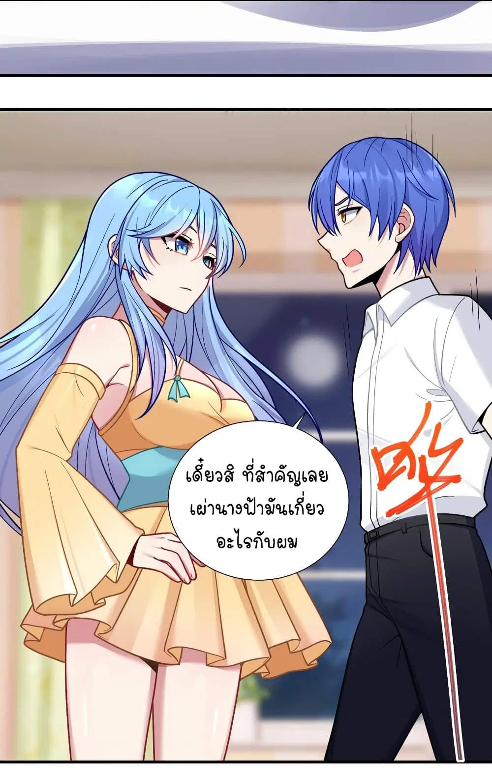 What Happended? Why I become to Girl? ตอนที่ 102 — page 18 of 49