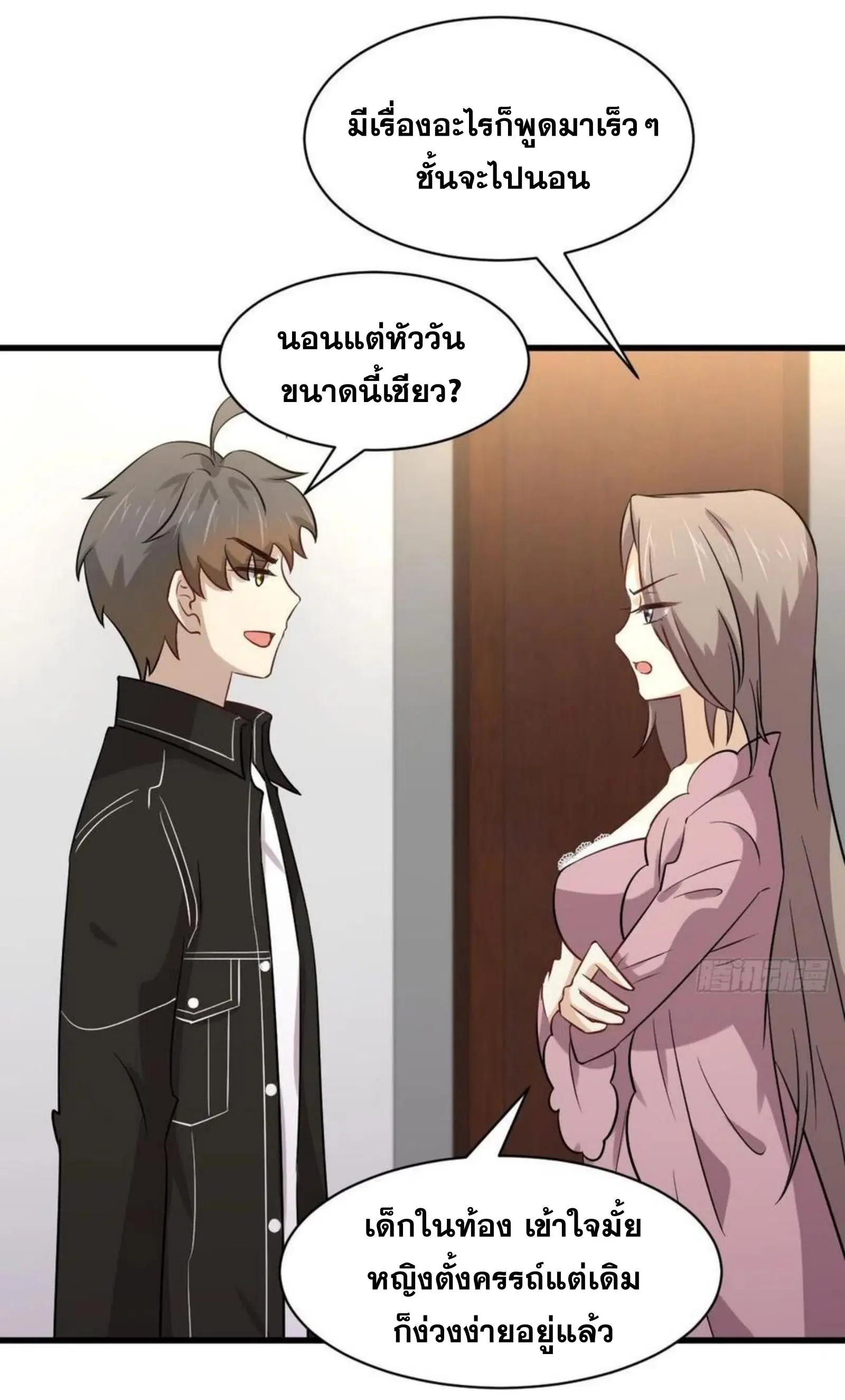 Immortal Swordsman in the Reverse World ตอนที่ 154 — page 42 of 43