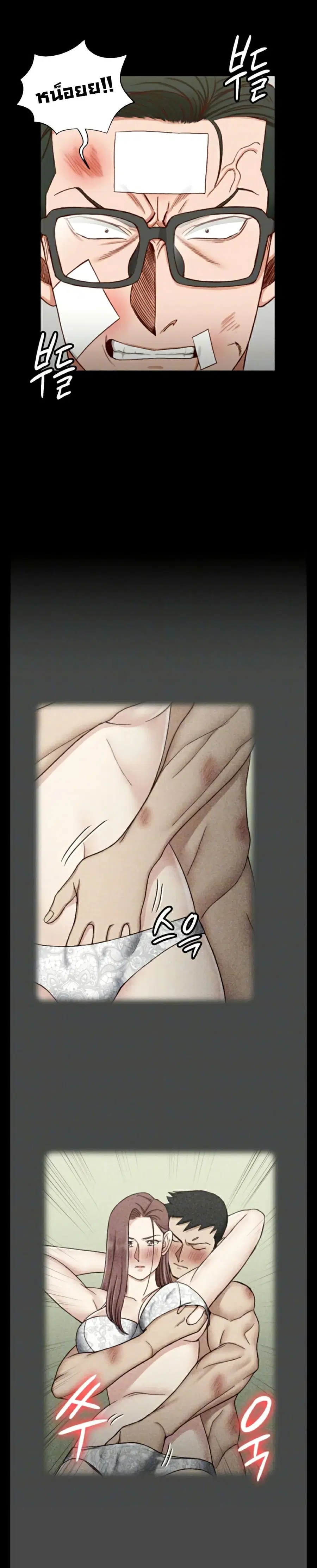 His Place ตอนที่ 106 — page 3 of 34