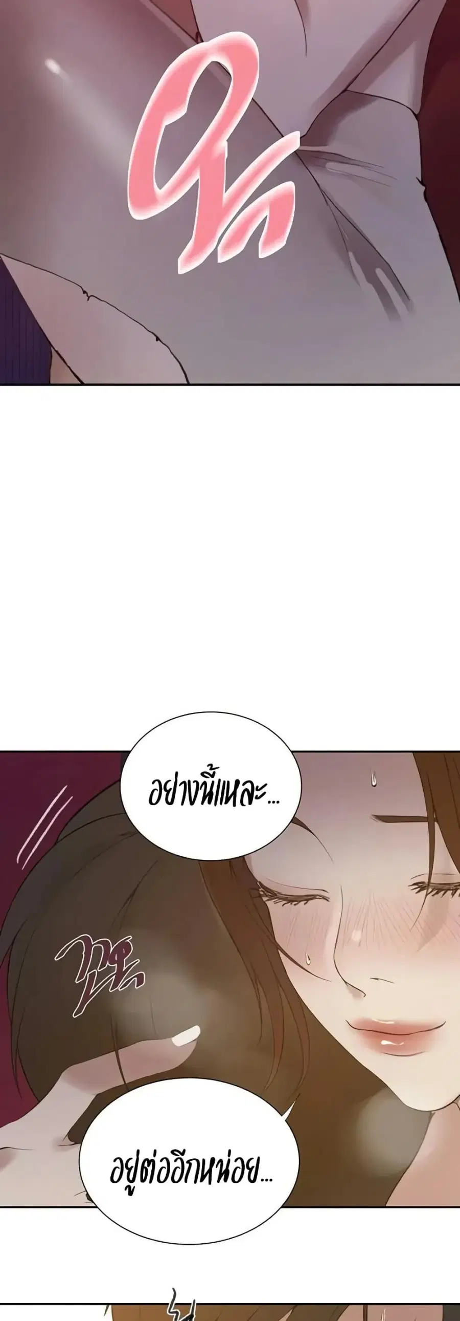 Secret Class ตอนที่ 282 — page 10 of 40