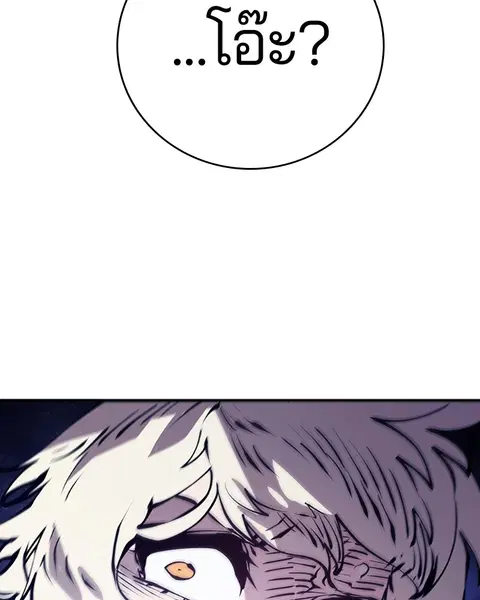 The Player ตอนที่ 59 — page 75 of 156