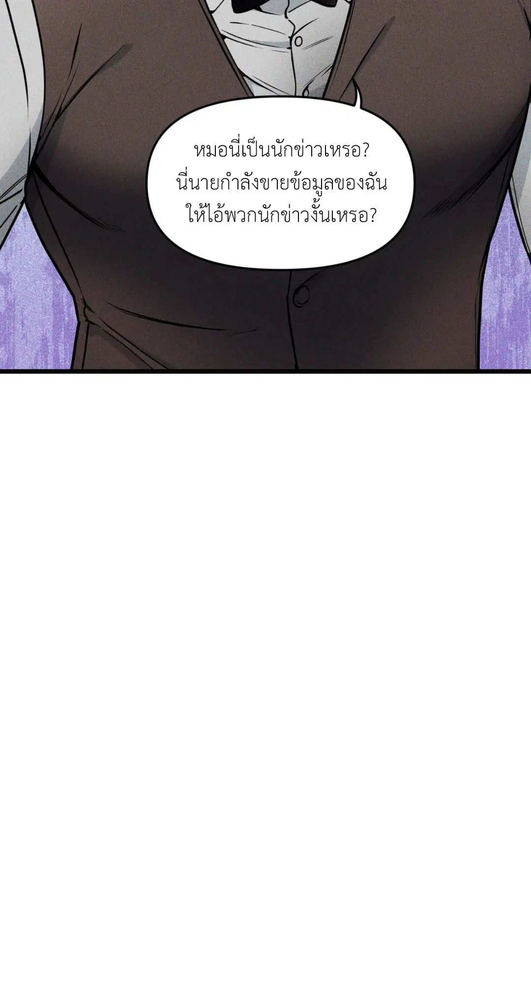Full Volume ตอนที่ 76.03 — page 36 of 63
