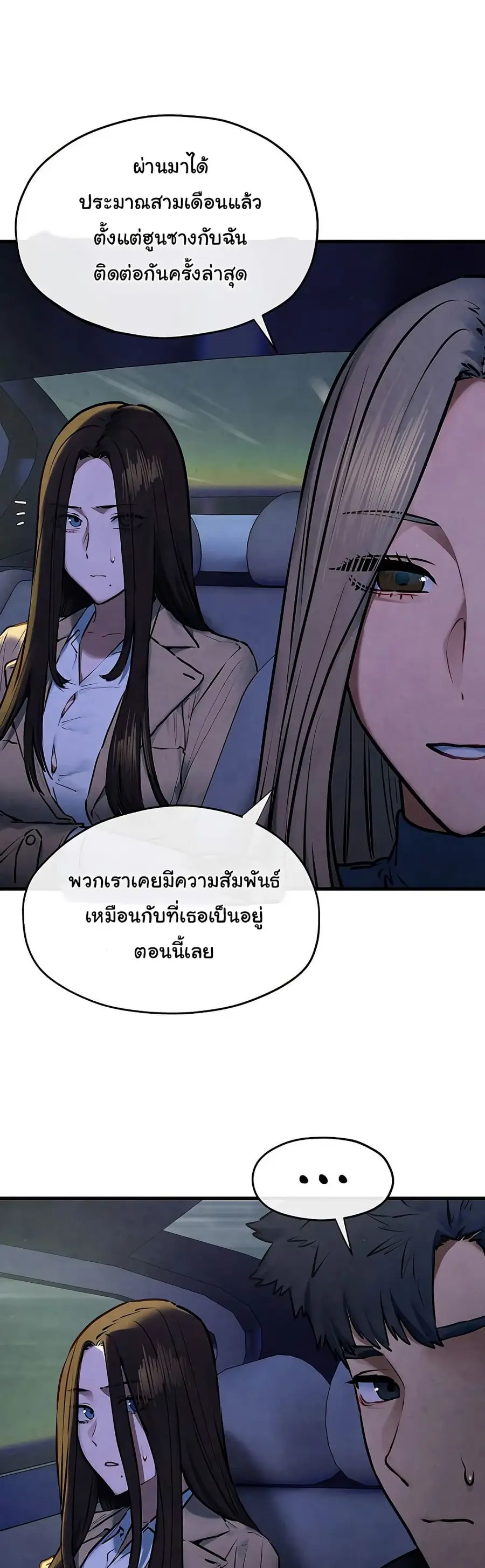 Moby Dick ตอนที่ 66 — page 17 of 51