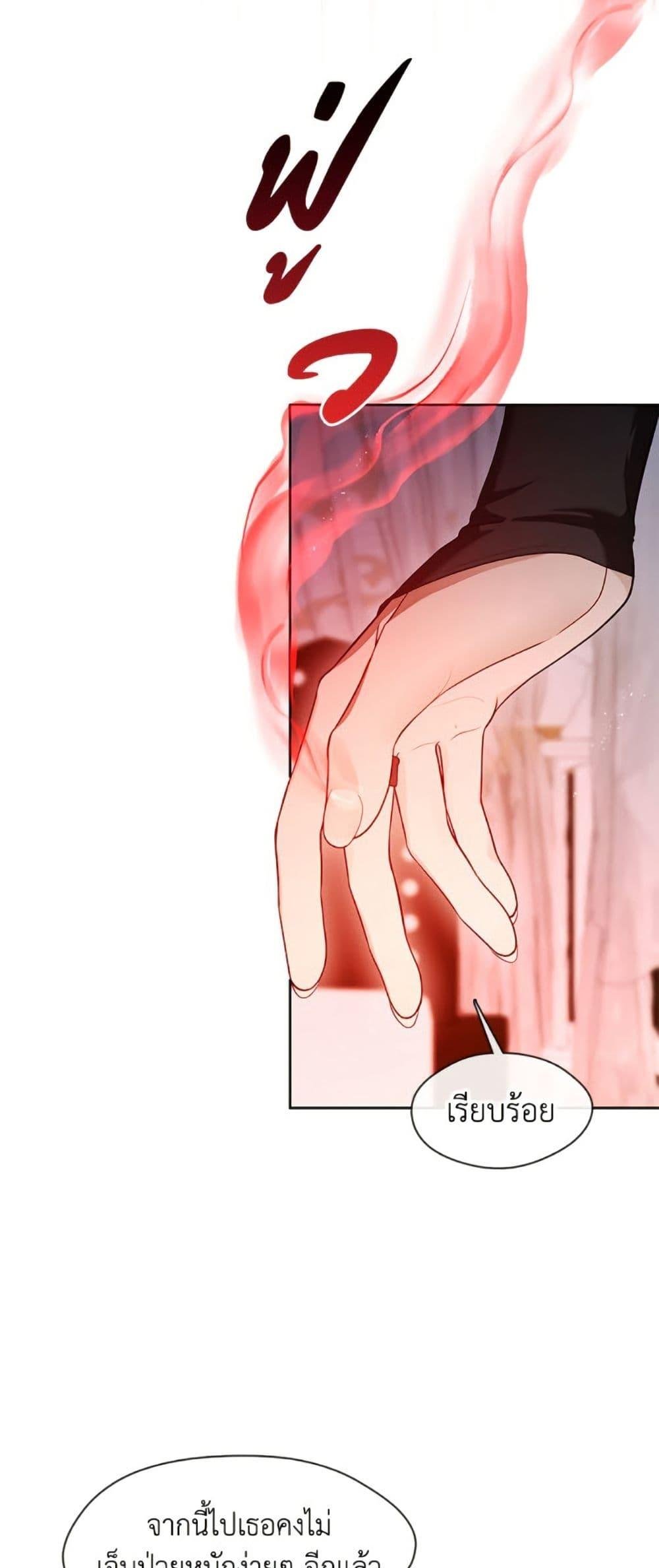 S-Class Hunter Doesn’t Want to Be a Villainous Princess ตอนที่ 56 — page 29 of 51