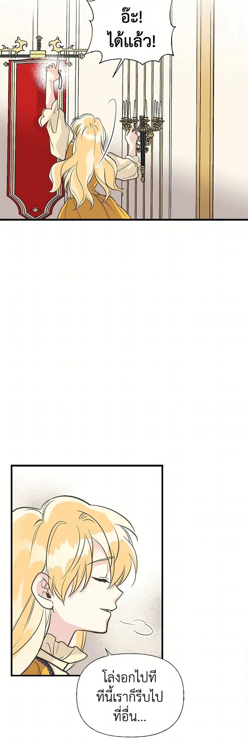 My Sister Picked up the Male Lead ตอนที่ 34 — page 10 of 31