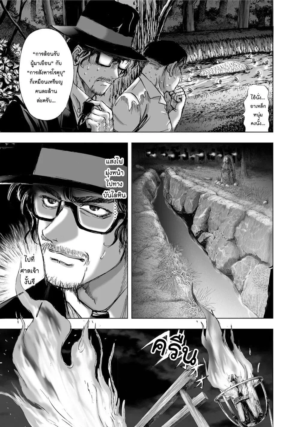 Mura Matsuri ตอนที่ 1.5 — page 11 of 23