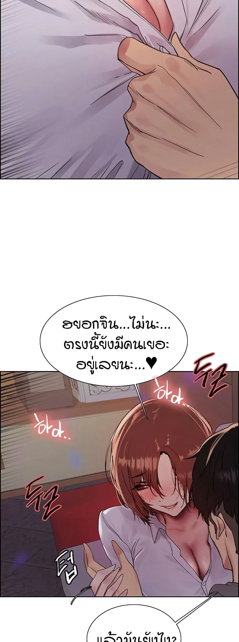 Sex-Stop Watch ตอนที่ 84 — page 48 of 62