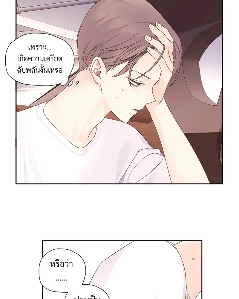 4 Week Lovers ตอนที่ 79 — page 15 of 64