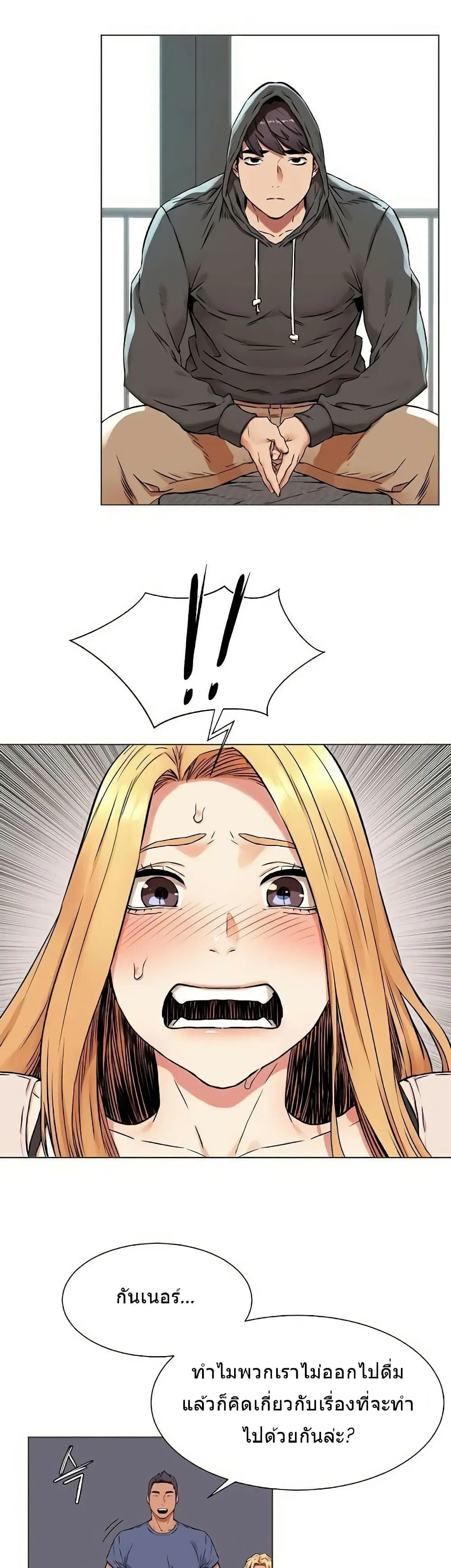 Silent War ตอนที่ 83 — page 22 of 27