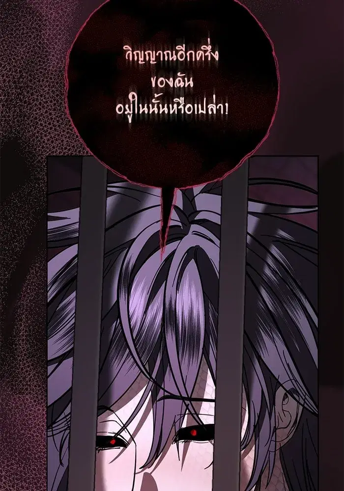 To My Husband’s Mistress ตอนที่ 115 — page 67 of 105