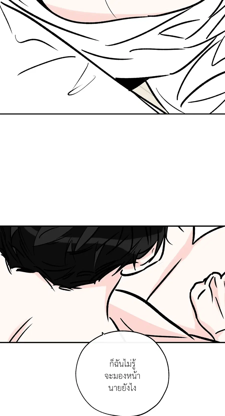 Lucky Paradise ตอนที่ 81 — page 54 of 79