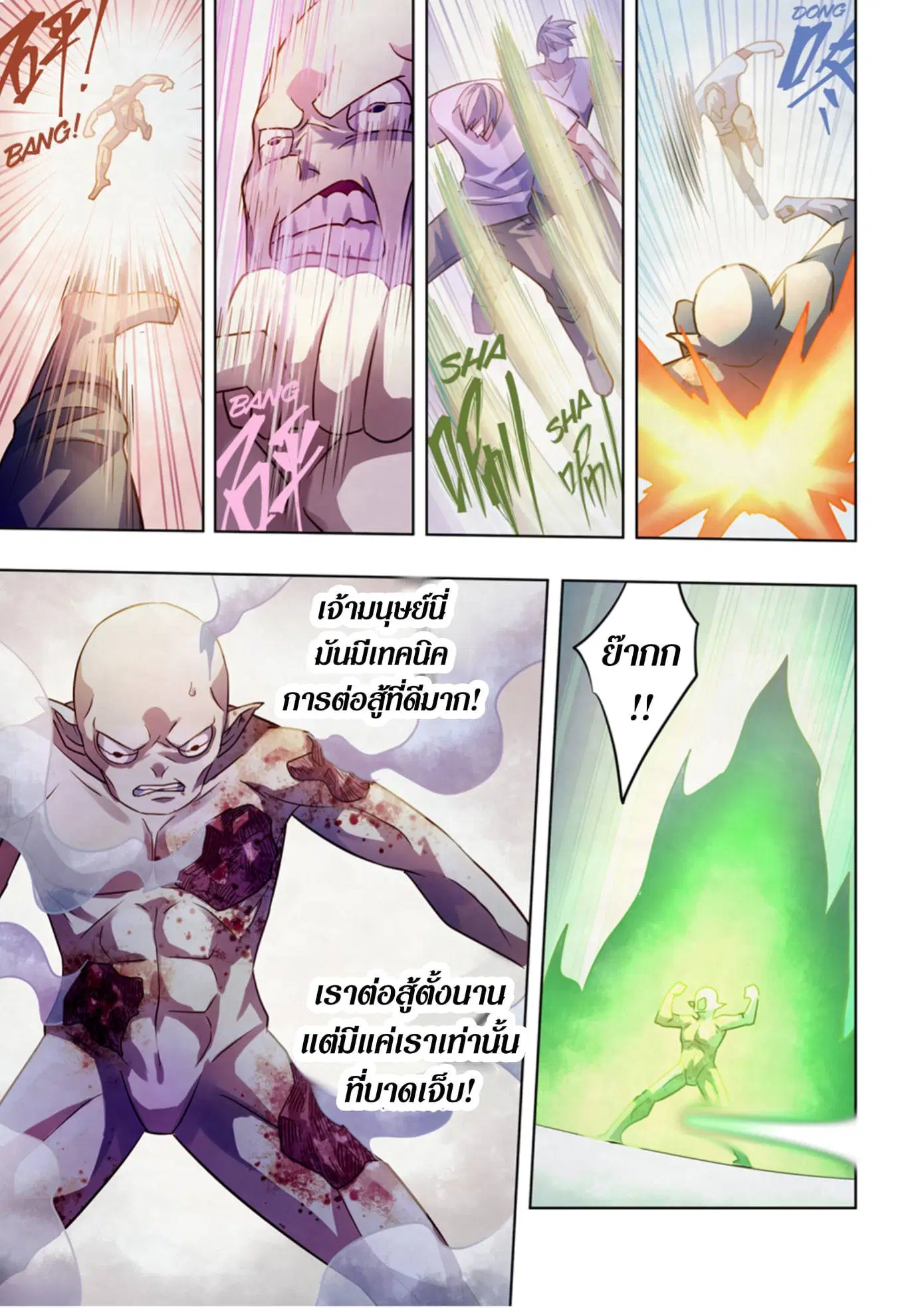 The Last Human ตอนที่ 378 — page 12 of 16