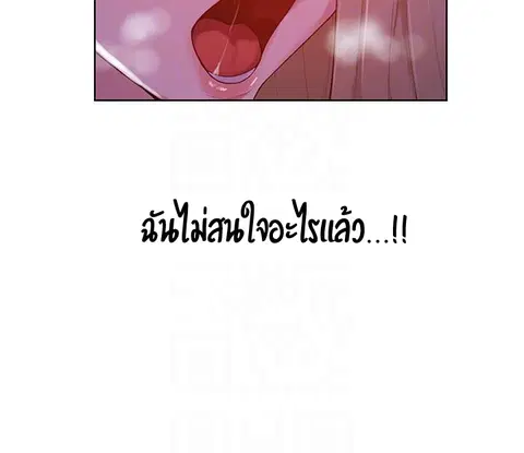 Secret Class ตอนที่ 9 — page 13 of 59
