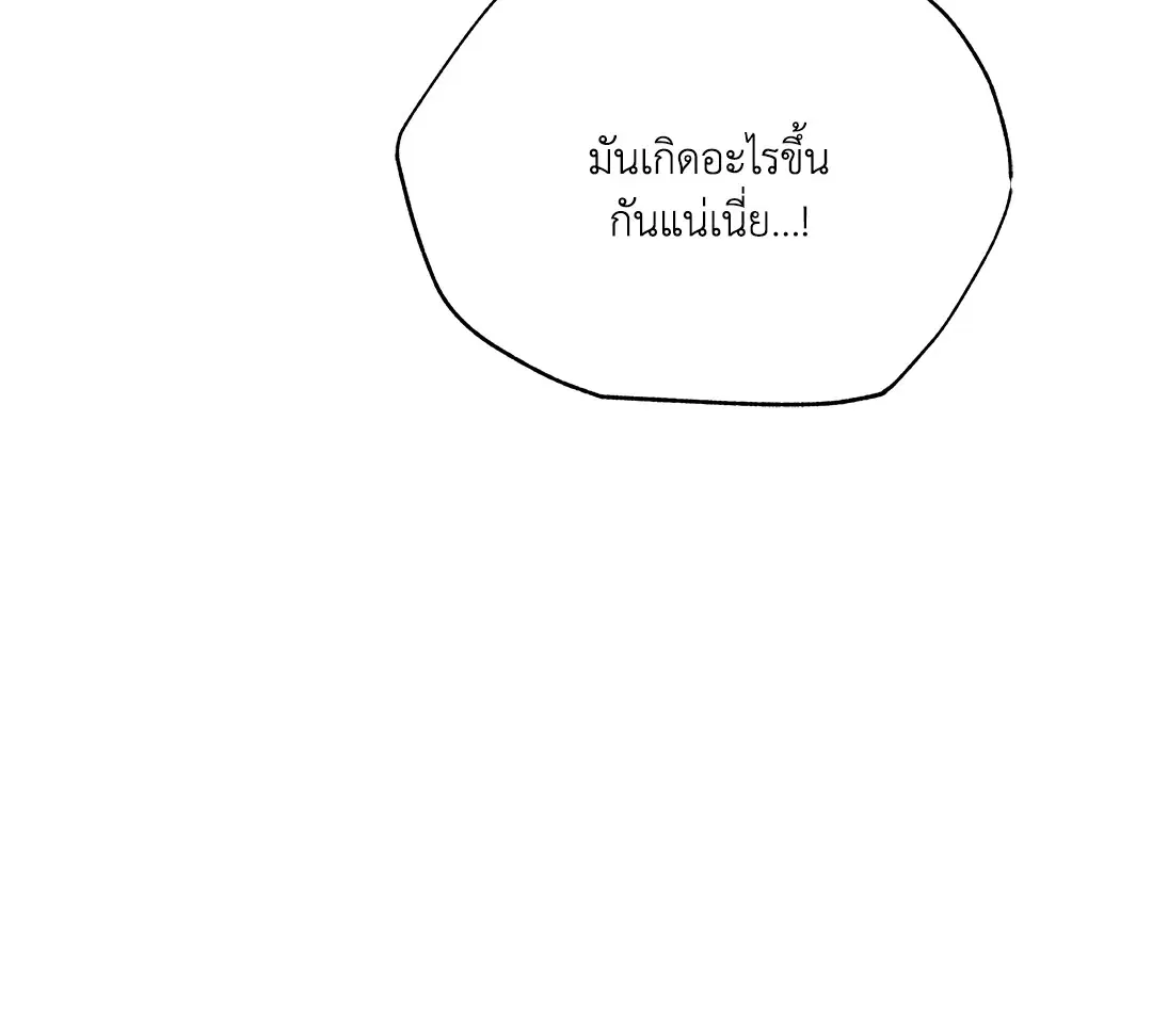 Roses and Champagne ตอนที่ 52.18 — page 61 of 89