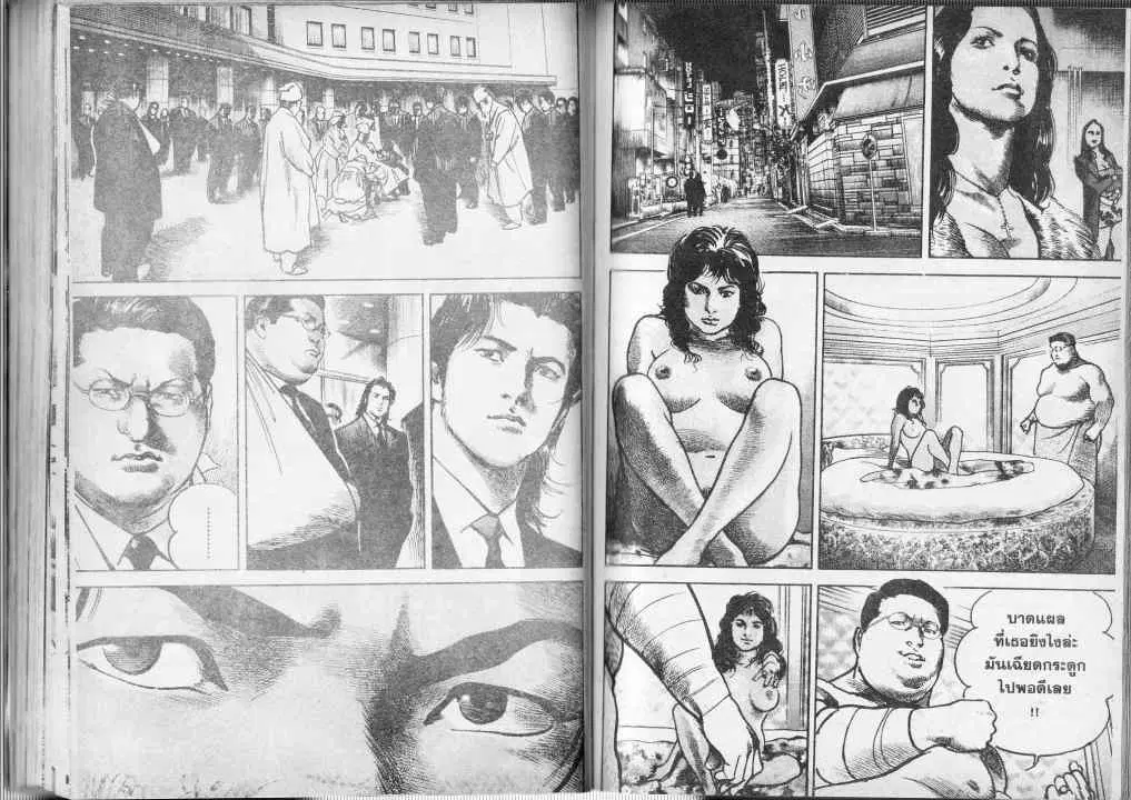 Heat ตอนที่ 34 — page 11 of 13