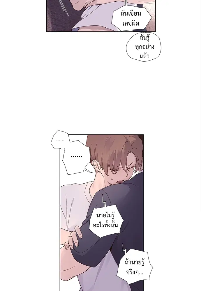 4 Week Lovers ตอนที่ 36 — page 38 of 50
