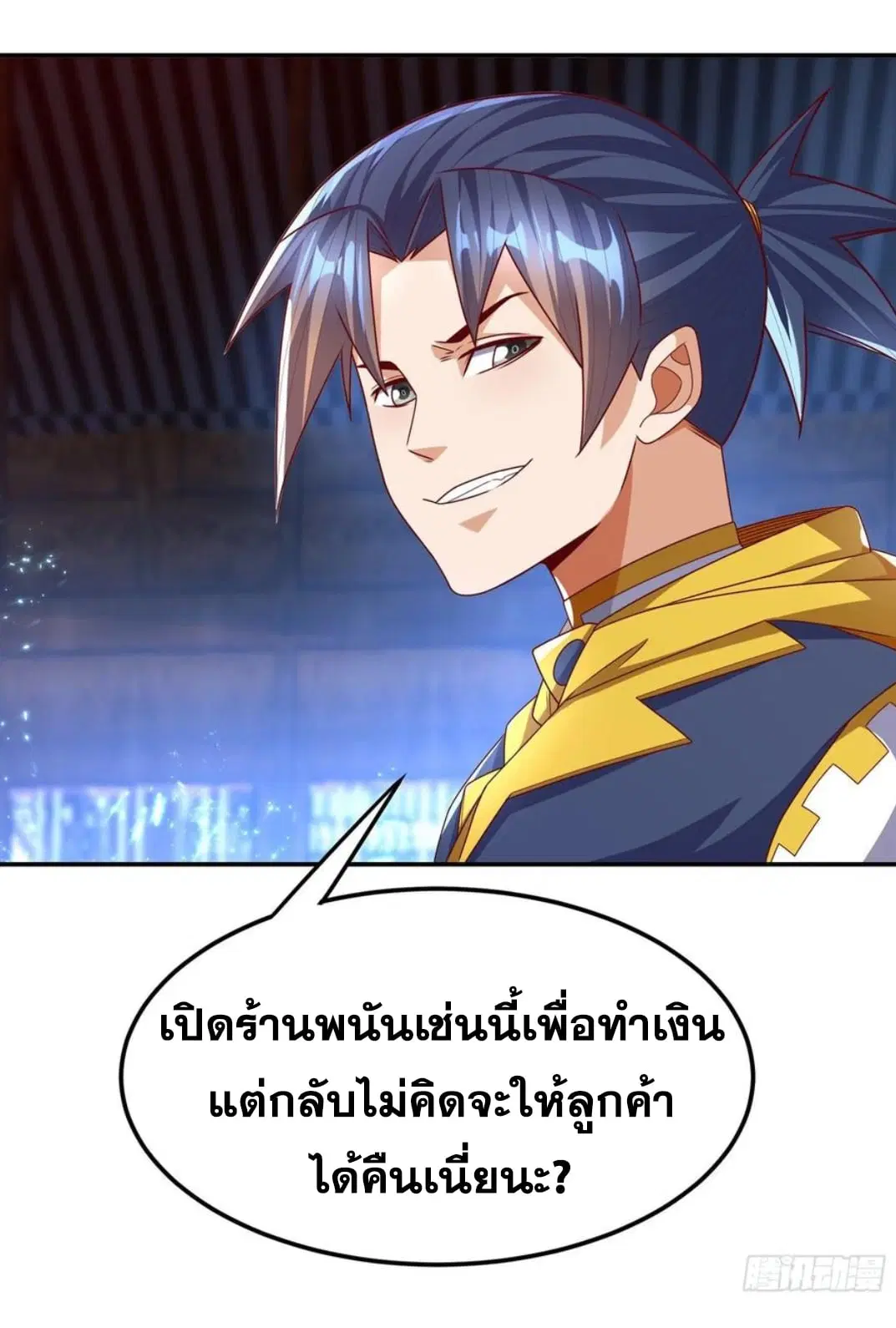 Wu Ni ตอนที่ 180 — page 4 of 32