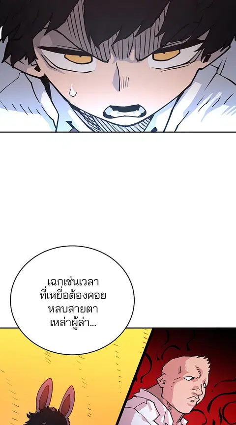 The Player ตอนที่ 6 — page 53 of 92