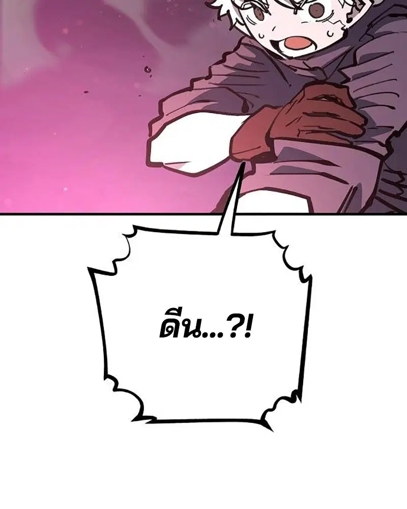 The Player ตอนที่ 157 — page 168 of 195