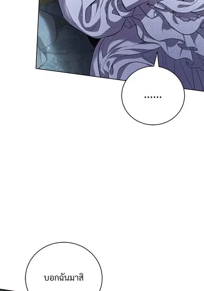 To My Husband’s Mistress ตอนที่ 23 — page 68 of 109