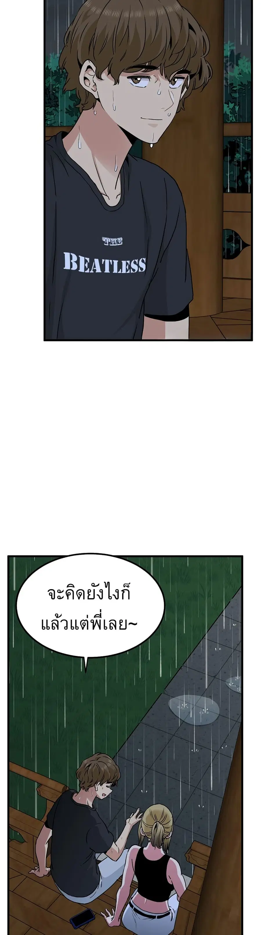 The Turning Point ตอนที่ 57 — page 40 of 50