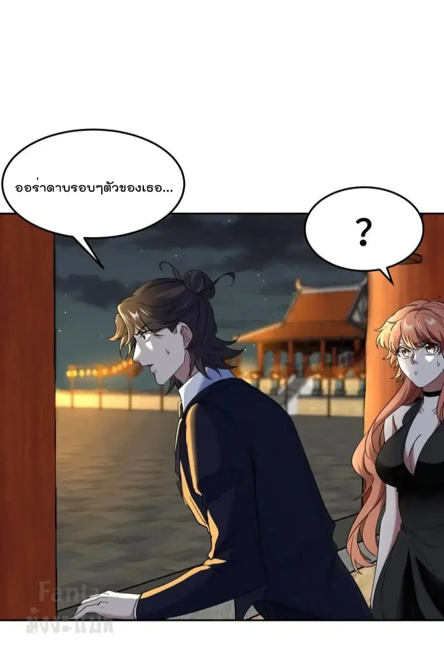 Dragon King Hall ตอนที่ 170 — page 23 of 37