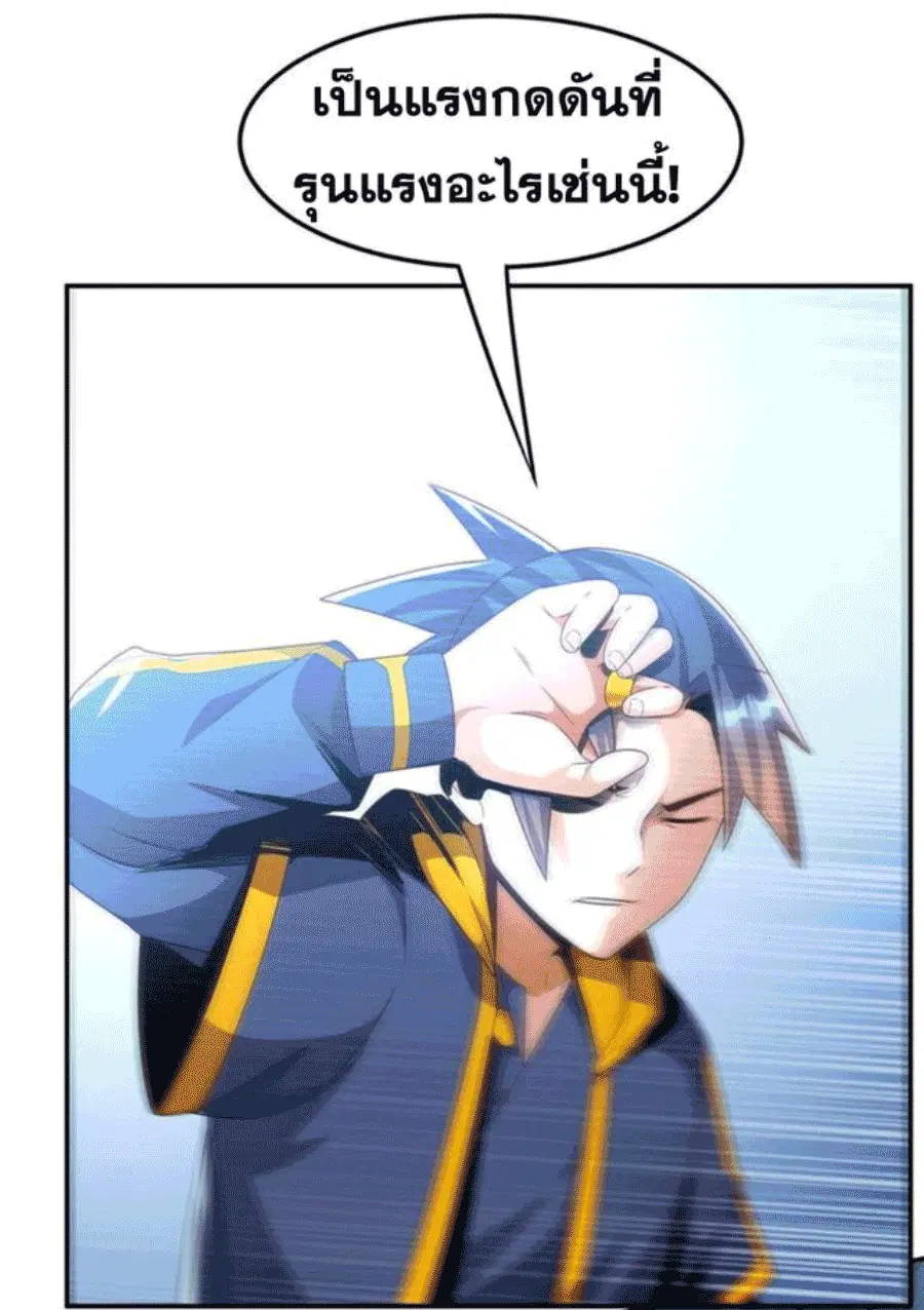 Wu Ni ตอนที่ 210 — page 3 of 37