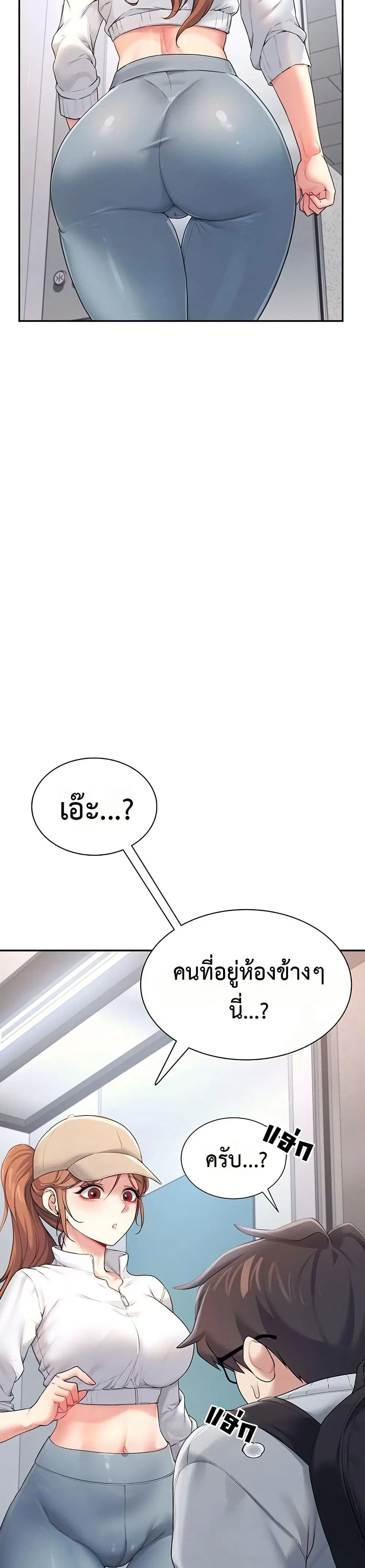Wireless Touch ตอนที่ 13 — page 14 of 51