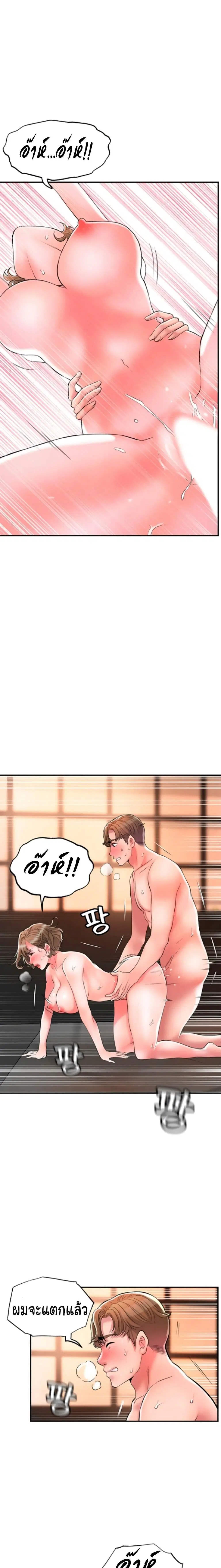 New Town ตอนที่ 20 — page 22 of 28
