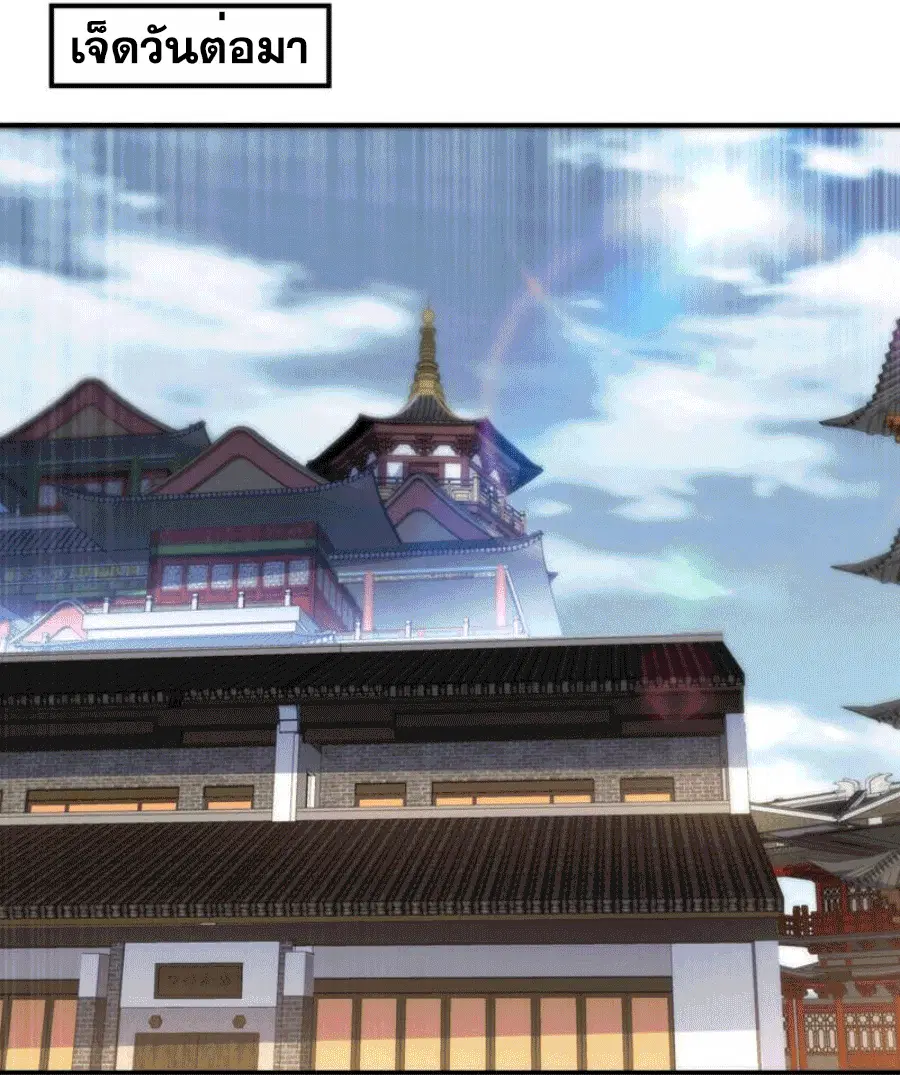 Wu Ni ตอนที่ 243 — page 18 of 40