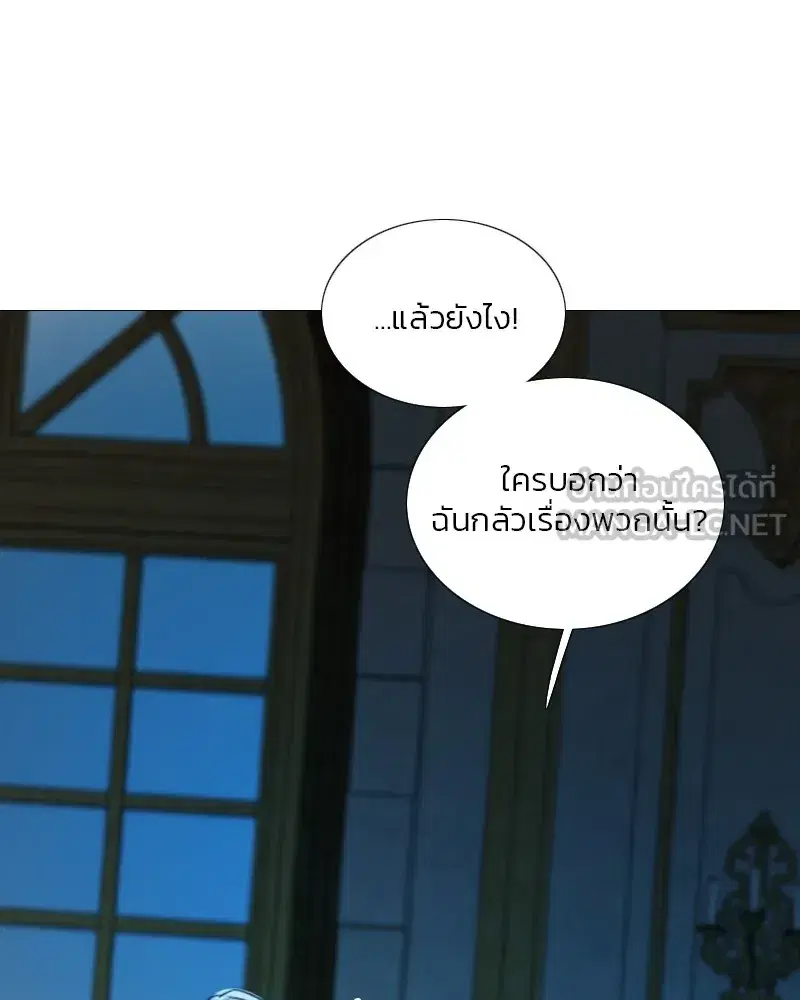 Serena ตอนที่ 91 — page 63 of 102