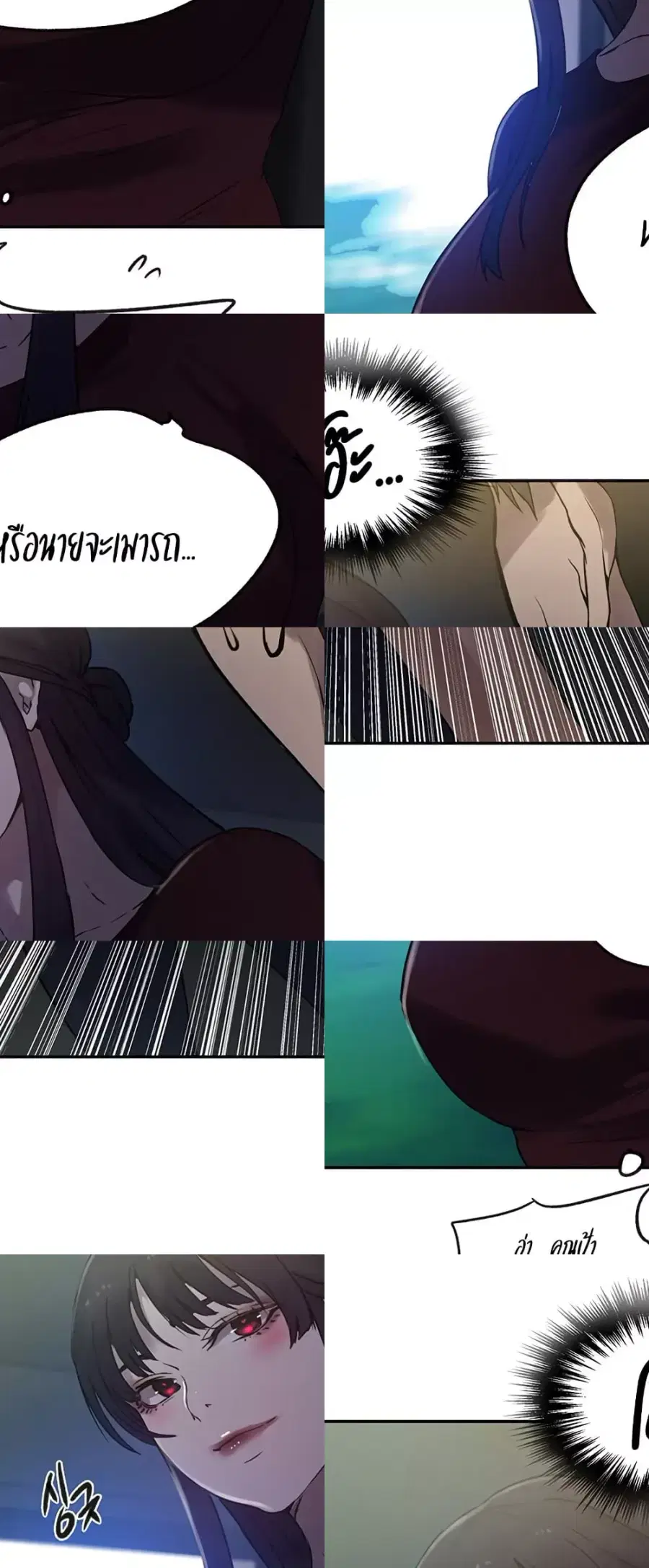 Secret Class ตอนที่ 249 — page 45 of 50