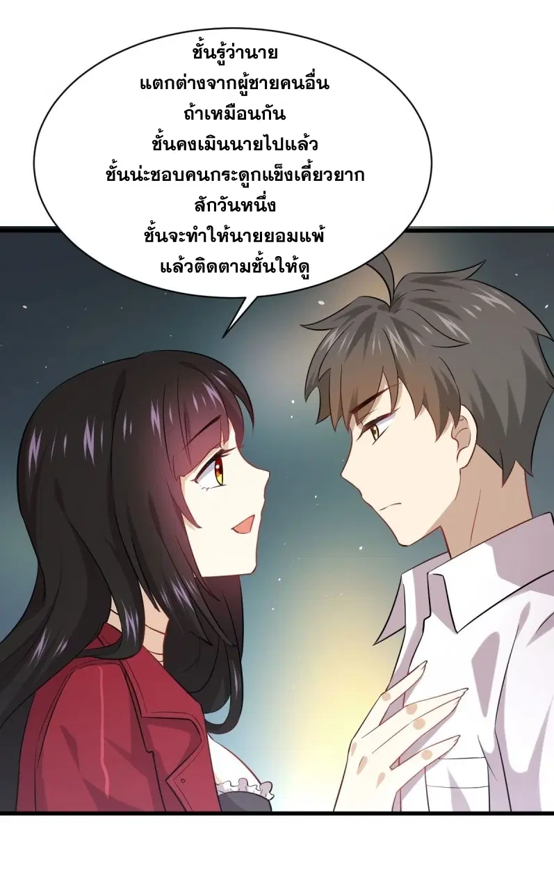 Immortal Swordsman in the Reverse World ตอนที่ 83 — page 13 of 41
