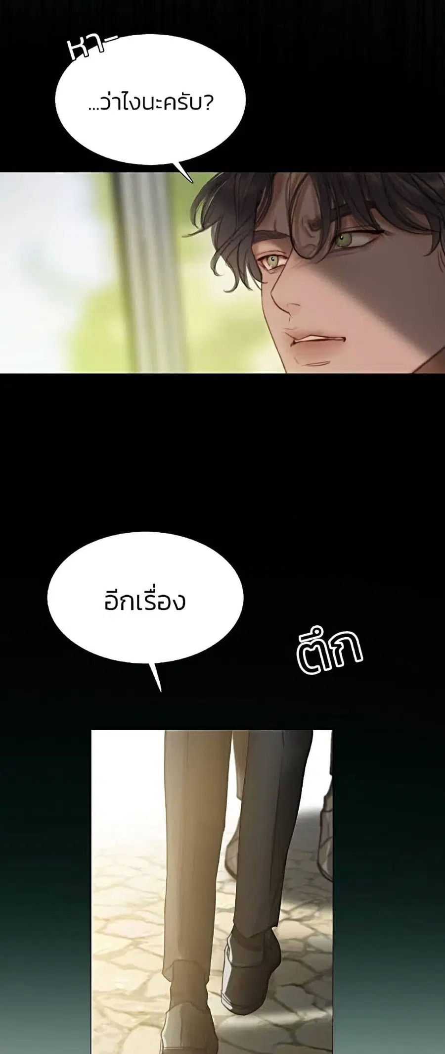 Serena ตอนที่ 6 — page 28 of 52
