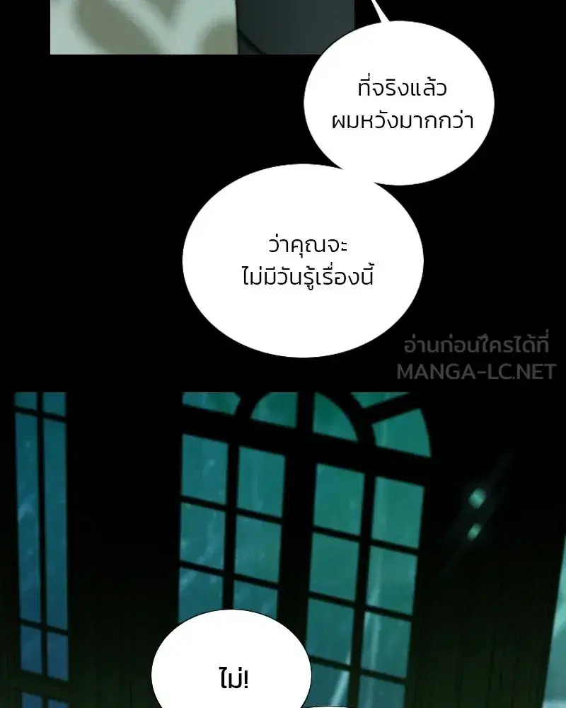 Serena ตอนที่ 131 — page 87 of 123