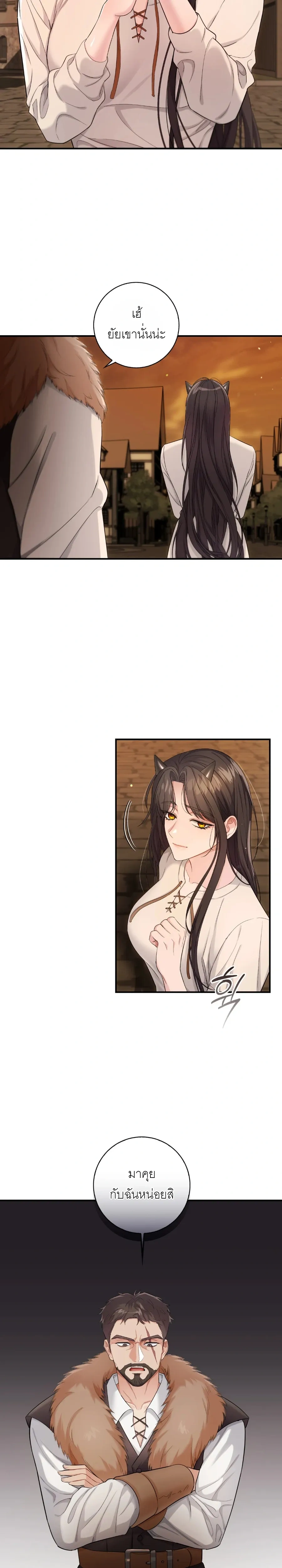 ROMANCE SAGA Succubus Story – เรื่องเล่าของซัคคิวบัส ตอนที่ 3 — page 5 of 21