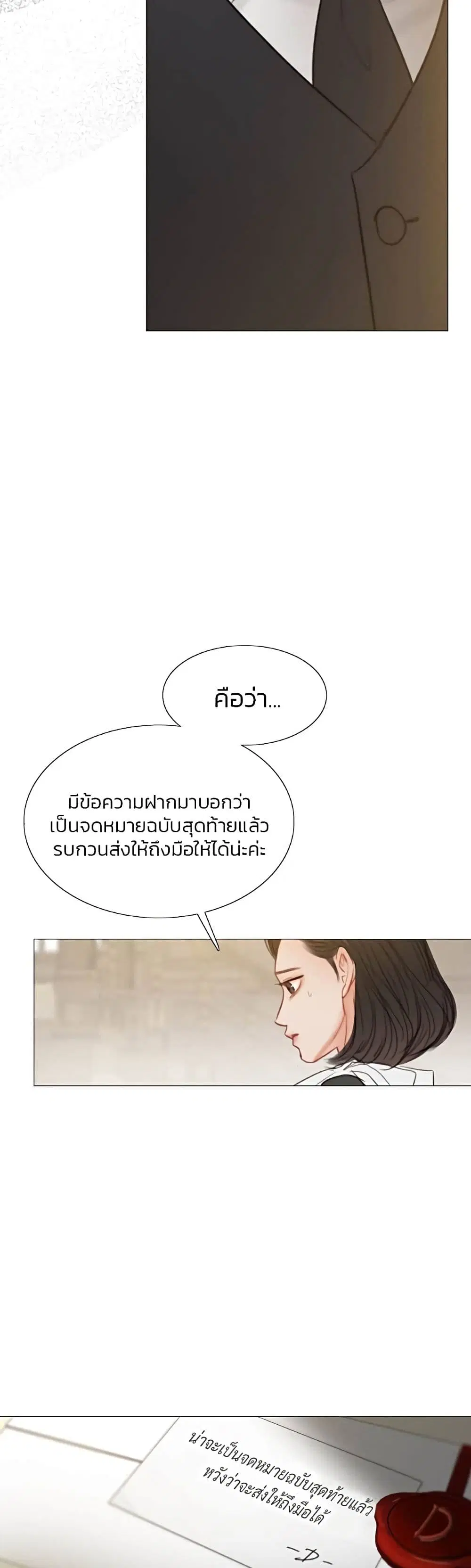 Serena ตอนที่ 24 — page 7 of 62