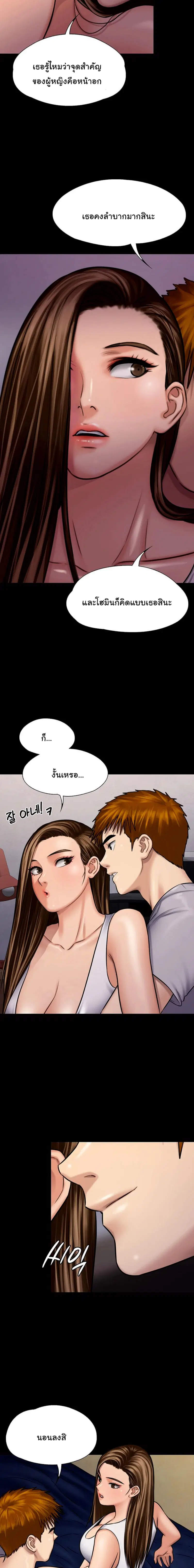 Queen Bee ตอนที่ 116 — page 27 of 30