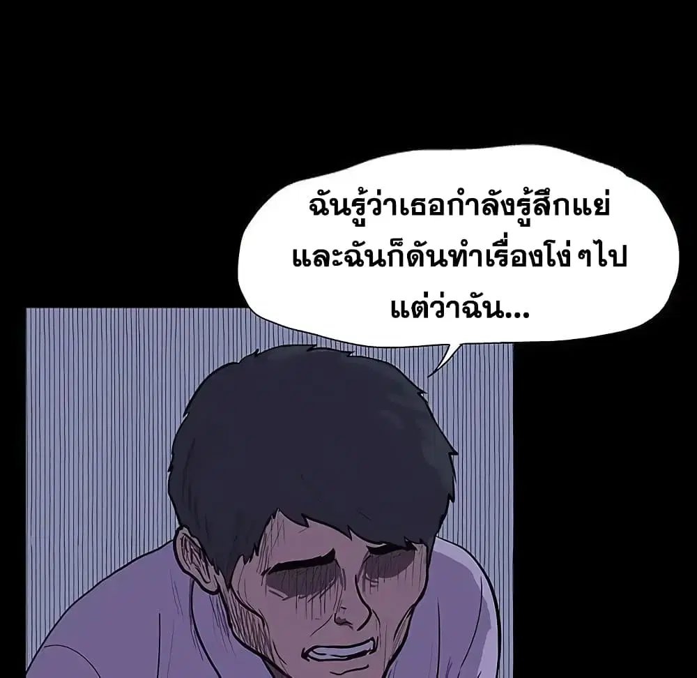 Project Utopia ตอนที่ 10 — page 43 of 86