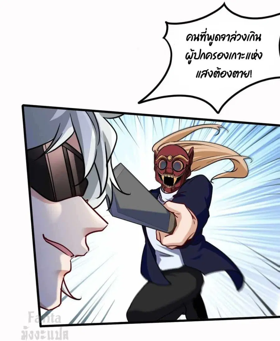 Dragon King Hall ตอนที่ 105 — page 22 of 35